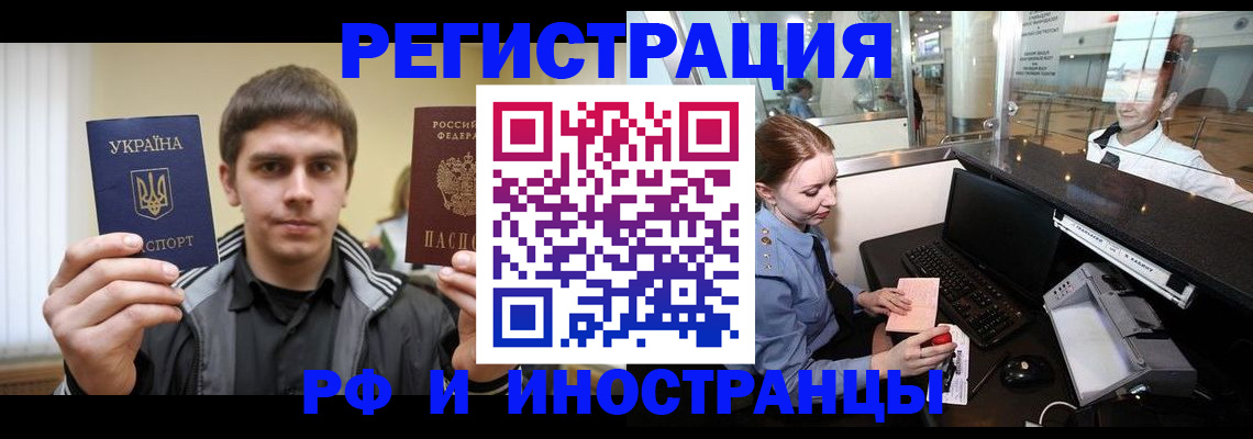 временная регистрация гарантия в Богучаре