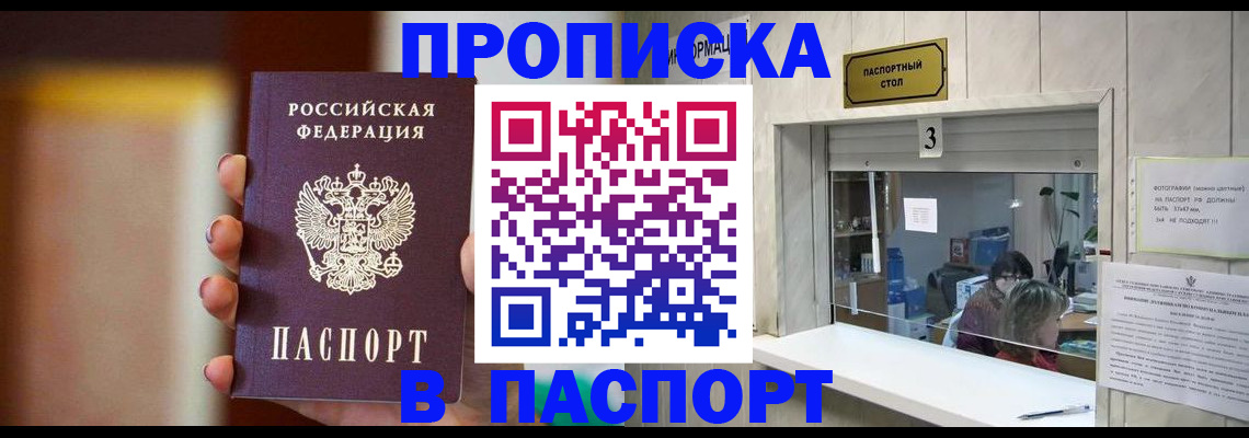 временная регистрация надежно в Богучаре